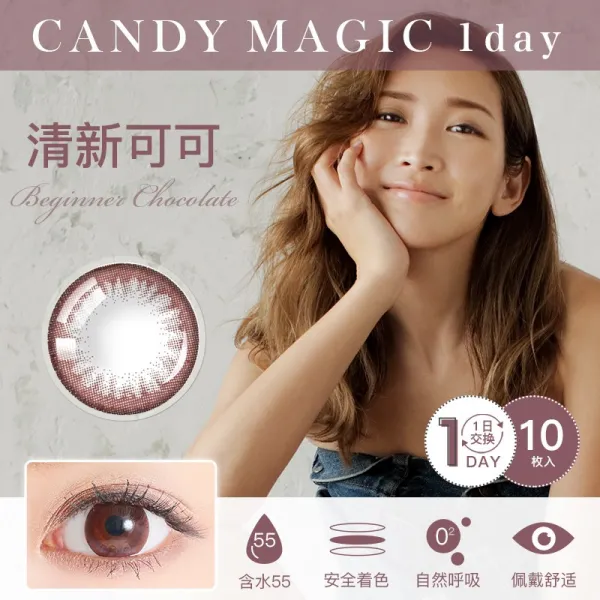 10피스 CANDYMAGIC 메이 히토미 여성 일던지다 큰직경 145 콘택트렌즈 인싸템 혼혈 학생 내추럴, 125, 스위트 코코아 10피스
