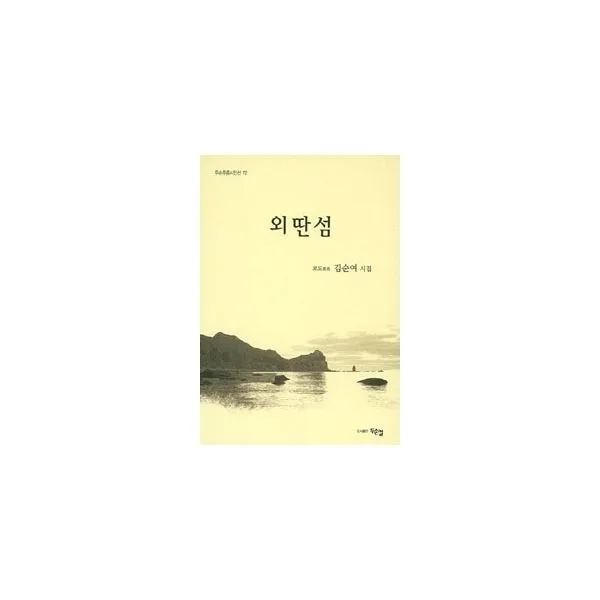 밀크북_2 외딴섬, One color | One Size@1