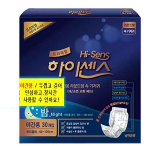 하이센스 프리미엄속기저귀 야간용 소변패드1박스180매입, 6팩, 30매입