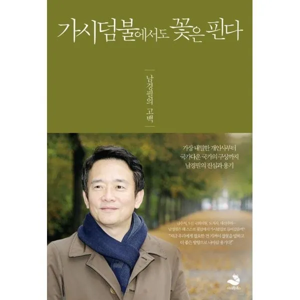 밀크북_2 가시덤불에서도 꽃은 핀다, One color | One Size@1