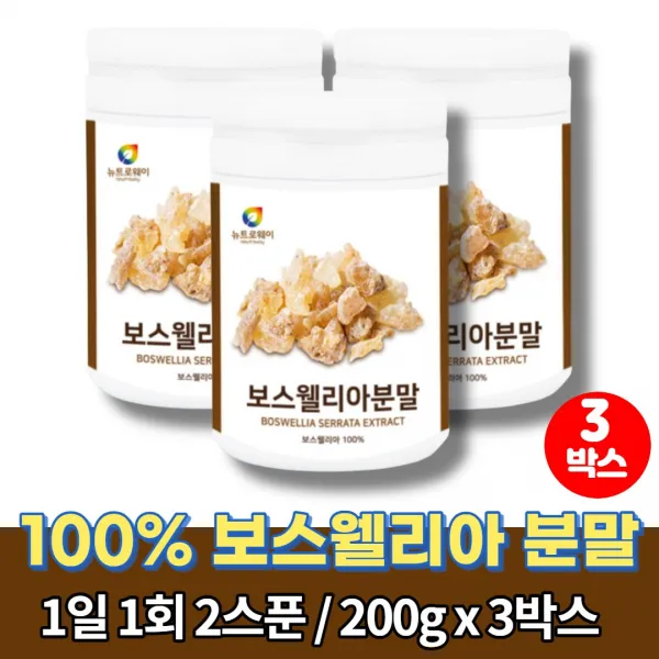 100% 보스웰리아 덩어리 분말 파우더 물 티백 원료 보스베리아 유향나무 fjcc 고형차, 3박스