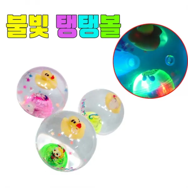 일루옵쇼 LED 불빛 탱탱볼(대) 불빛공 도깨비불 물불공 얌채공