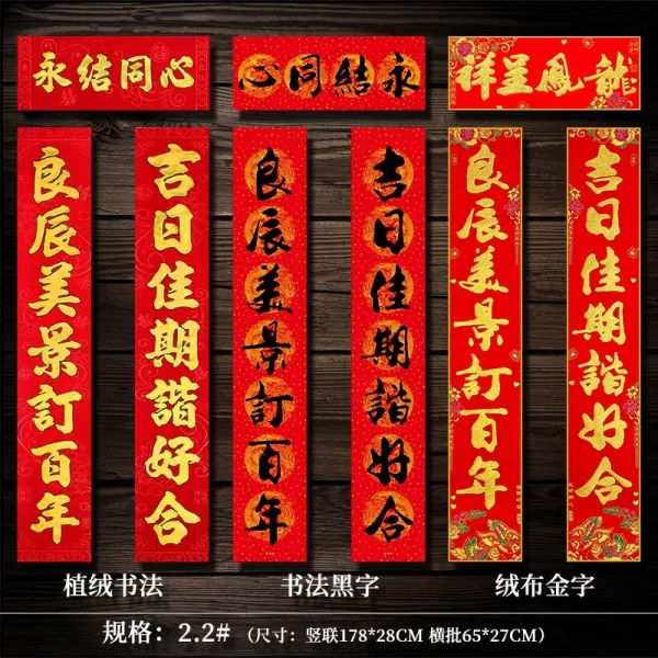 라프 결혼기념일 신혼집 빅 도어알림 놓다 결혼식이 축하 남자 여성 방문, 후리스 플리스 금문자, 2.2# 길일 /좋은 날