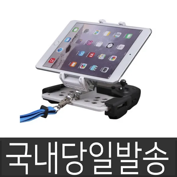 DJI 국내 당일발송 매빅1 매빅2 매빅에어 스파크 조종기 거치대8종 매빅 알루미늄 거치대 핸드케이스, 2신형거치대