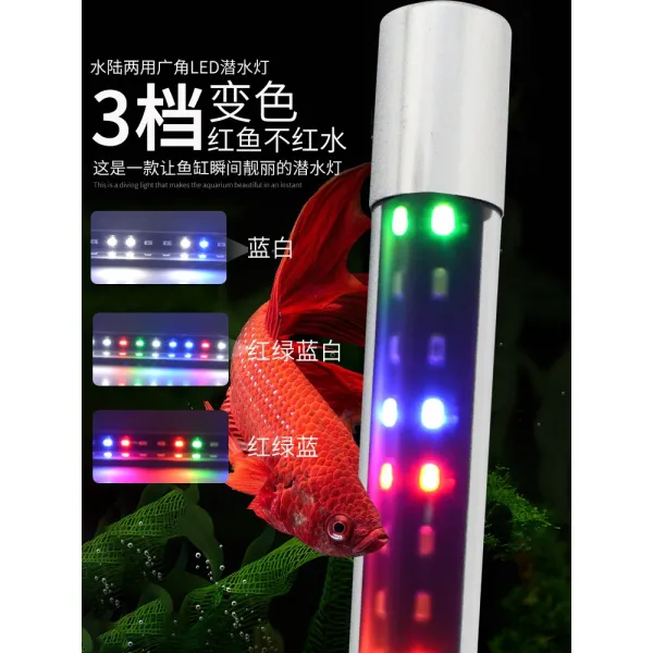 수족 어항 T8 광각 삼단 변색 더블 아름답게보임 방수 숨다 조경등 4748206177, 1, GX-D600