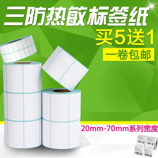 마 트 상표 라벨 싼 방 열 마크 지 40x30605055 35 2515 20 1065 스티커 20 10 3000 줄 횡행 판