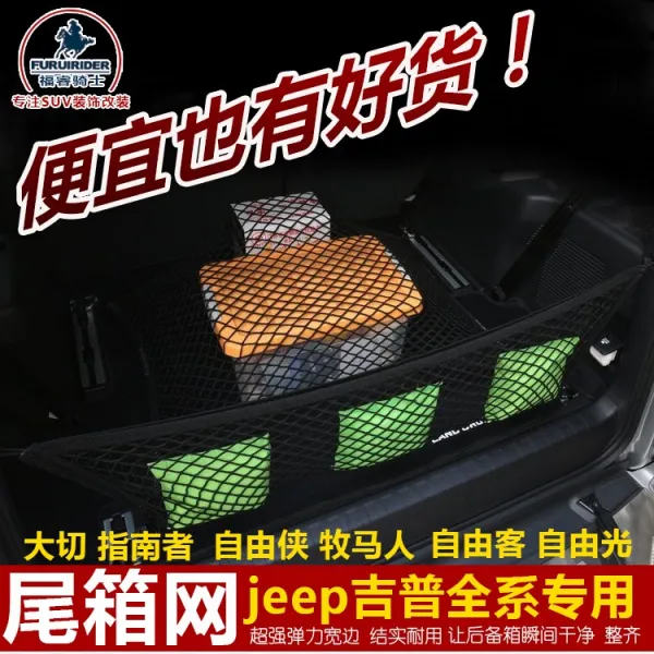 오프닝아시아 JEEP 개괄적인 지침자 반들 의협심이 강함 몰이꾼 내부장식 수납 그물주머니, 스판 더블레이어 평망