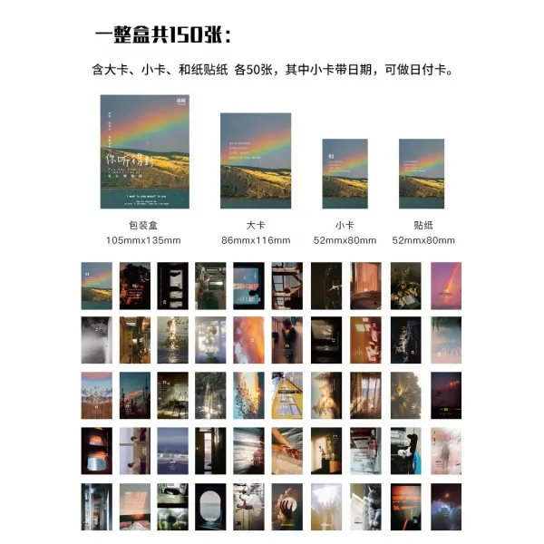 단출한 살림 아니 번안함 150장 너 들을 수 있다 도착함 시트지 구성 합 탐미함 사진 엽서 일러스트스티커, 도합 50장 가림판 _50장 작은카드