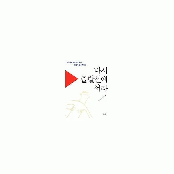 밀크북_2 다시 출발선에 서라, One color | One Size@1