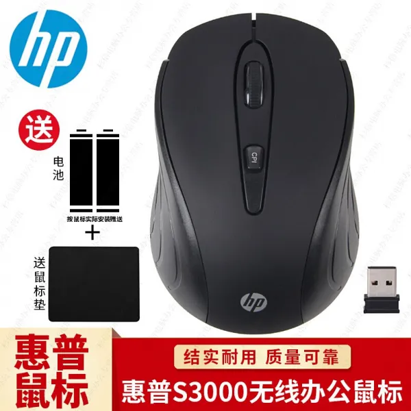 HP 노트북 데스크톱 휴대 무선 마우스 홈 워크래프트 마우스 S3000 블랙, 상세페이지 참조, 상세페이지 참조