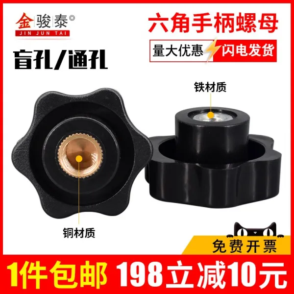 춘이몰 육각너트 M6M8M10 맹공 매화조화꽃 핸들스틱 별 모양 손잡이 커버올 육성 비틀어, 통공 M8 두경 38# 동심 5개
