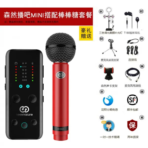 PC마이크 mini미니 생방송 설비 풀세트 사운드카드 노래 스마트폰 전용 방송 셀럽 데스크톱컴퓨터 통용 녹음 마이크 전공 전국민 K마이크 그램스타일 축전기, T13-만능세트 세트 캔디 레드+방송한 mini세트, C01-공식모델