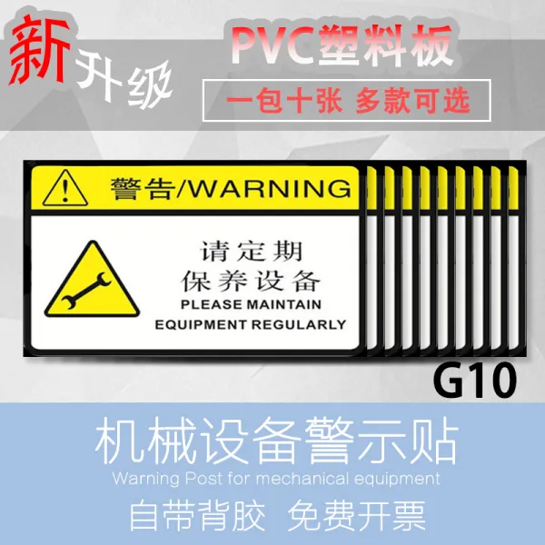 주의스티커 조심 핫 고온 설비 시트지 PVC 샌딩 면 필름 방지 사고 경고한다 라벨 기계 조작 표찰 표시 1885303650, 5x8cm, G10 어서 정기적으로 했다 설비 (