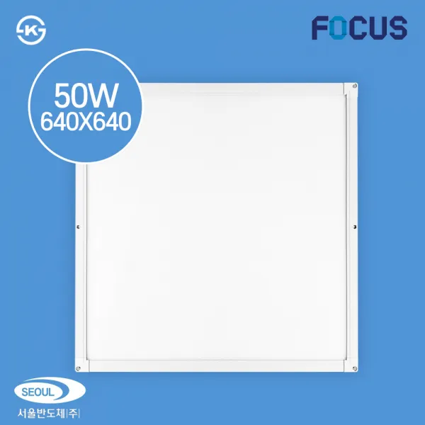 포커스 국산 LED 엣지등 640x640 50W 서울반도체칩 AS 2년, 주광색(흰색빛)