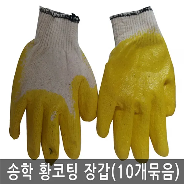 191212TRM_AHI_1163704 송학표 황코팅장갑 황색반코팅 10개1묶음 다용도장갑 장갑 작업용장갑 코팅장갑 안전장갑, 단일상품