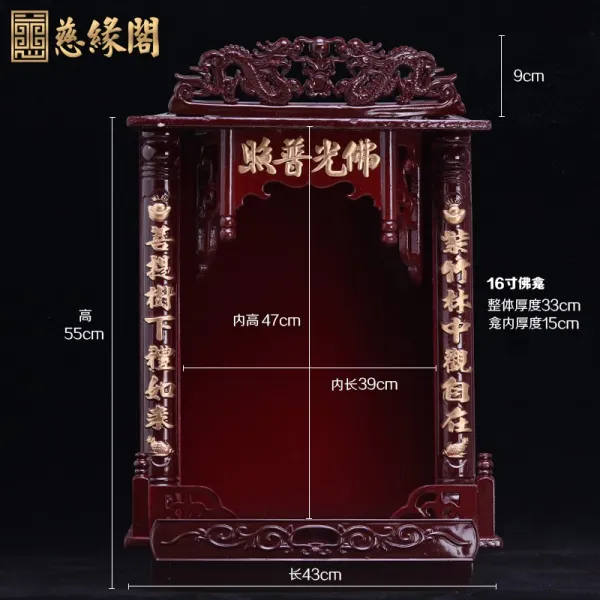 와이유 보살소품 재신신이 모신 탁불감 공여대 감실 벽걸이형 진열대 불기탁장 가, 불광보조불감-16인치