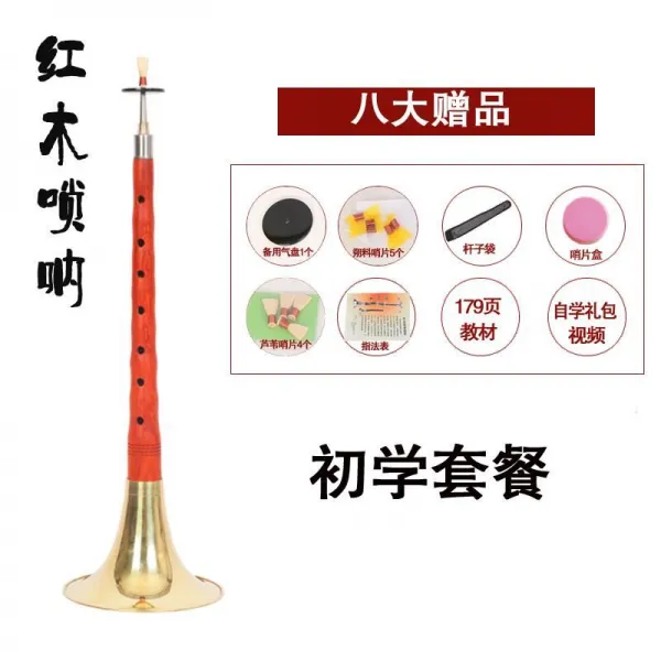 블랙 멜로디 악기로 박달 나무다 사소하다 떨기 흑단 초보자 날라리 눌 천진, 우드 D조 엘로 그릇 _한 치 기프트