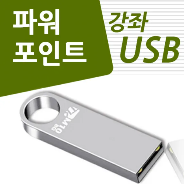 파워포인트 활용 가이드 USB PPT 피피티 만들기 자격증 책 서적 종이교재 보다 좋다 MS 마이크로소프트 오피스365 초등학생 어르신 직장인 동영상 강의 교육