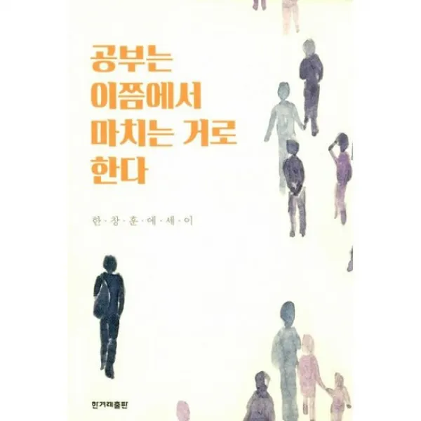 공부는 이쯤에서 마치는 거로 한다