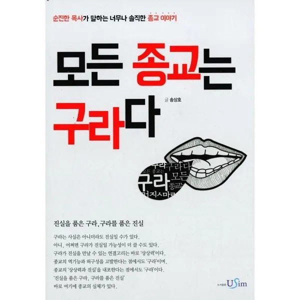 밀크북_2 모든 종교는 구라다, One color | One Size@1