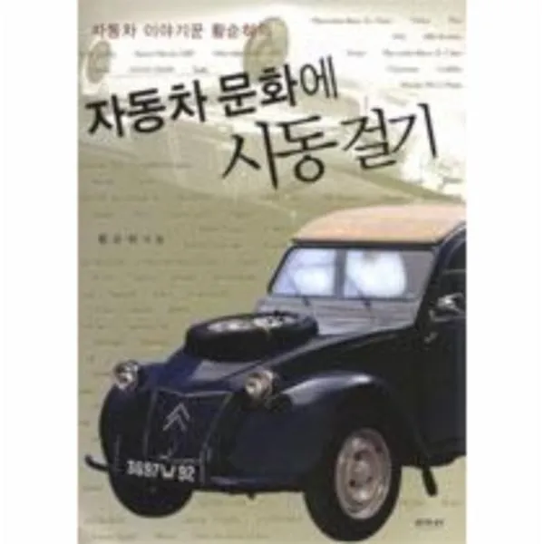이노플리아 자동차문화에 시동걸기, One color | One Size@1