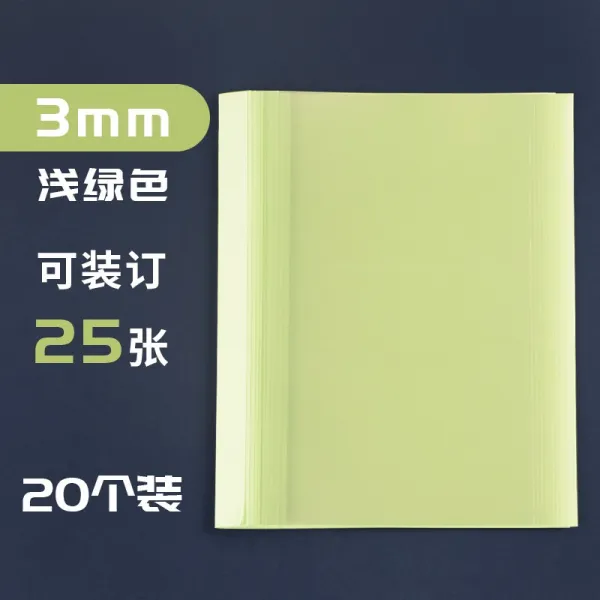 원호 20 5개입 18MM 고무로 포장함 A4 투명고무 룩 겉봉 입찰 문서 계약 제본함 표지 비닐 플라스틱 PVC 컬러, 3mm/ 라이트그린 /20개