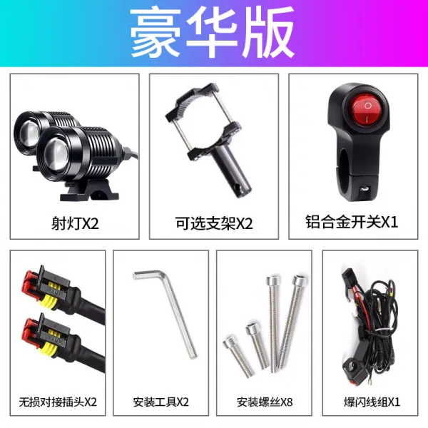 기타오토바이부품 (신형 조절가능 집광 링)오토바이 후레쉬 강력한빛 램프 12v플래쉬 한쌍 렌즈, T02-한쌍-(고급모델)강력한빛-듀 플 플 렉 스-약 맞불