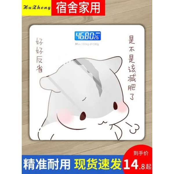 해외 전자 저울 가정용 소형 학생 기숙사 고정도 체중 저울 충전금-149565, 01.전지, 03.잘 반성하다.