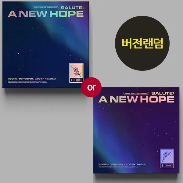 에이비식스 AB6IX 리패키지 SALUTE A NEW HOPE 불시착
