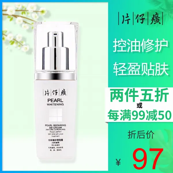약황표 진주정비bb 서리 (자연컨실러)40ml 국산컨실러 베이비메이크업 보습윤색 스킨케어 1병