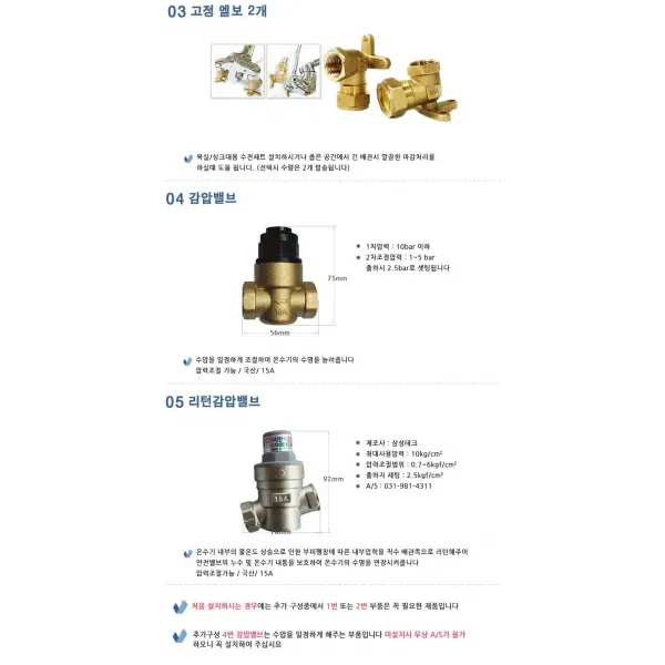 린나이 전기온수기 스텐내통 REW-SA100W 하향식 REW-SA100S상향식 100L, 3)고정엘보2개