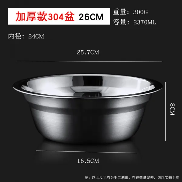 304 식료품 급스테인리스강 대야 탕대야 가정용 주방 키친 룩요리 양푼 큰사이즈 녹슬지않다 강철 그릇 분당 밥 밥그릇, 304 증후금 26cm 다크 탕대야