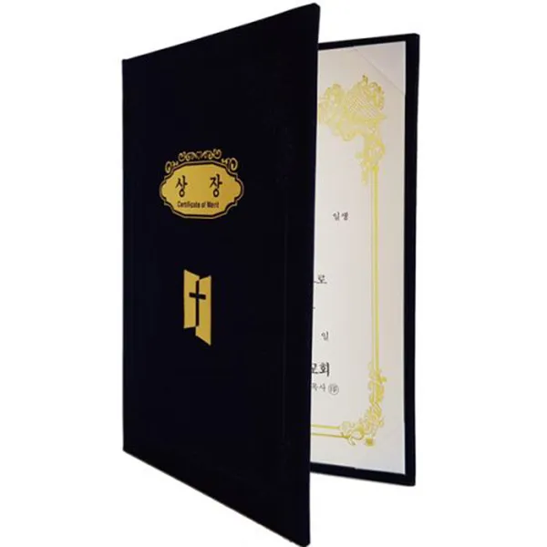 경지사 진흥팬시 합동마크 A5우단증서-상장 기독교백화점