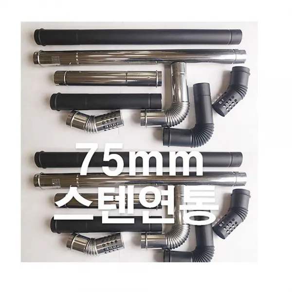 동원벽난로 75미리스텐연통, 1개