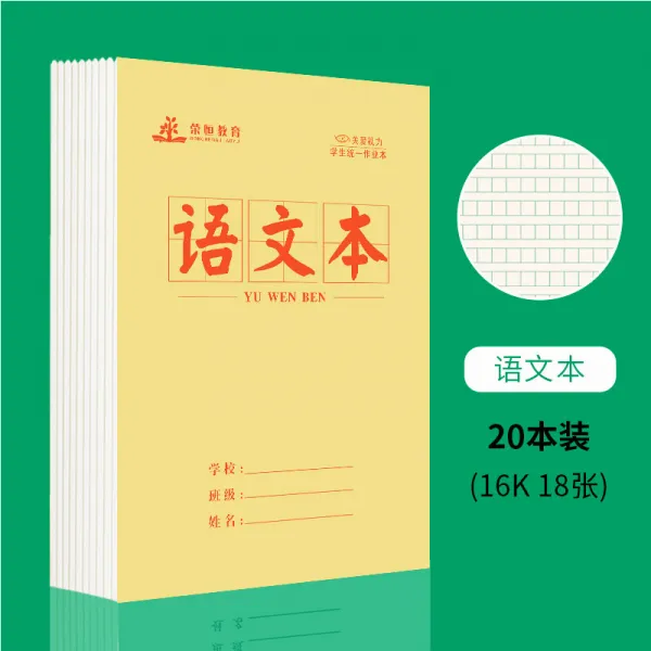 서준정보시스템 스탠다드 통일 밑천 16K 큰사이즈 라지 두꺼운 3학년 456 급 글노트 중학교 생 수학 영 말씀노트 활자본, 어문 본 （20 본장 ）