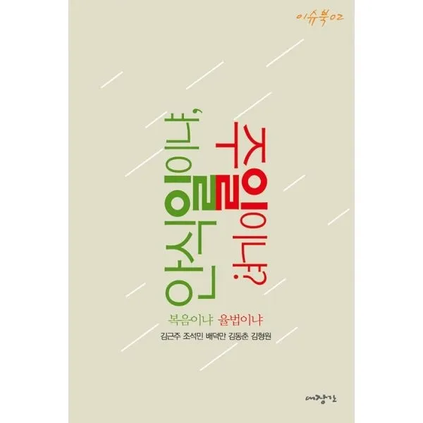 밀크북_2 안식일이냐 주일이냐, One color | One Size@1