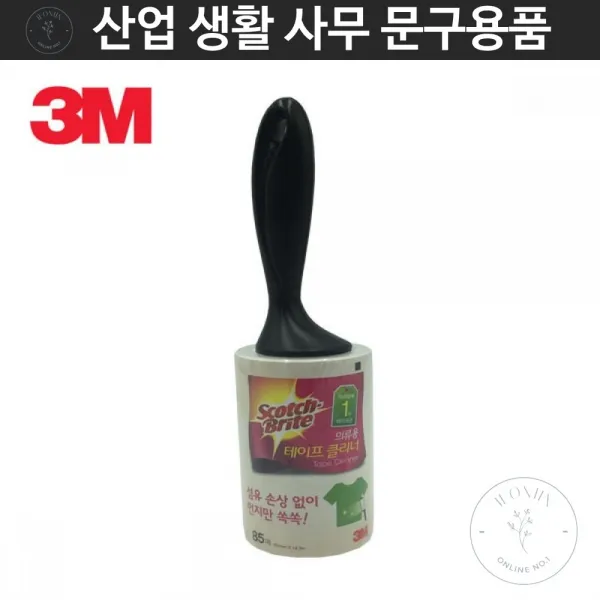 테이프클리너 I형 옷먼지털이 테이프클리너리필 앞뒤쓱싹 기숙사생 의류용