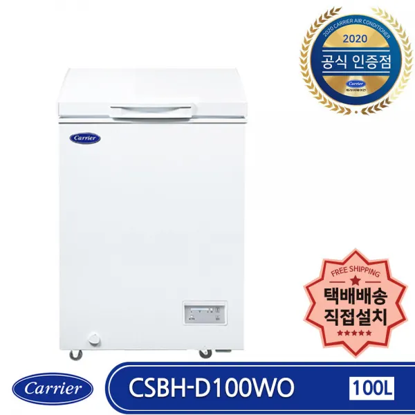 캐리어 Csbh D100wo 미니 소형 냉동고 가정용 업소용 다목적 100리터 택배배송 직접설치