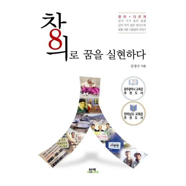 밀크북 창의로 꿈을 실현하다, 도서
