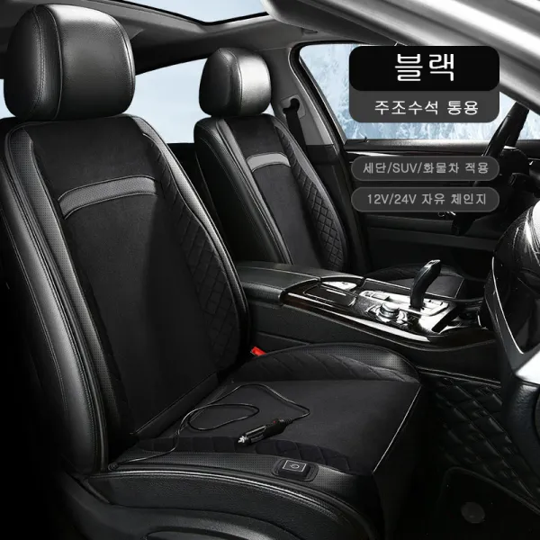 Vkkn 겨울용 자동차 시트커버 스마트히팅 3초속열 온열시트 운전석 12V/24V 전용, 1인용 좌석, 신비 검다