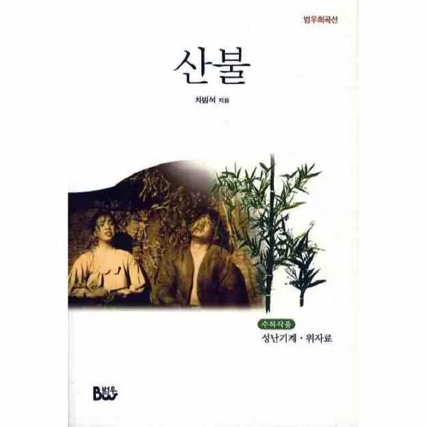 이노플리아 산불 범우희곡선, One color | One Size@1