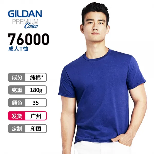 위파인더 광저우 창 제단 76000 돌팔이 노점 폭리 제품 0g 순면 라운드 반팔 티