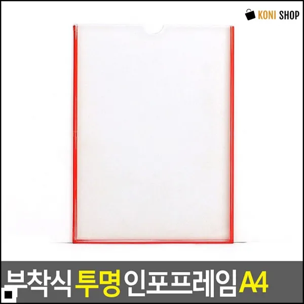 쇼카드 아파트 반상회 의결문 안내용 부착 게시판 마트가격표 쇼케이스, 1개