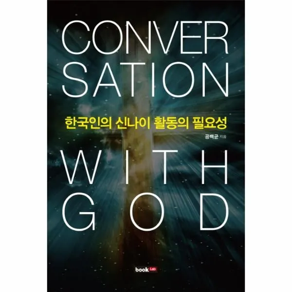 웅진북센 한국인의 신나이 활동의 필요성, One color | One Size@1
