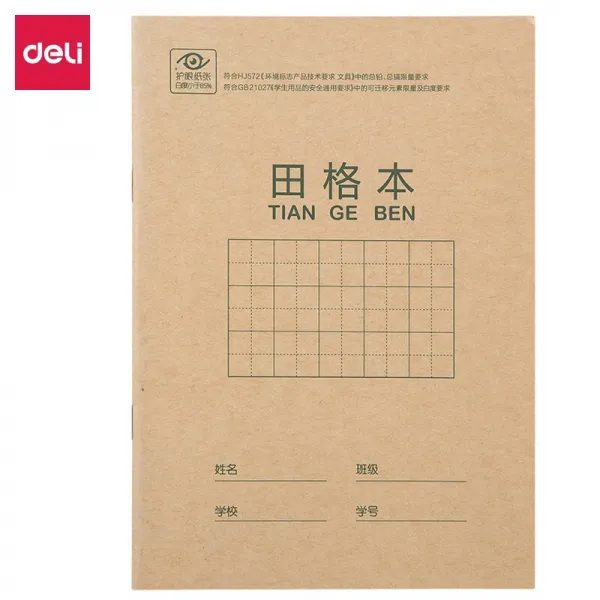 득 력 노트 작업 혼 다 자 격 초등학생 중국어 병 음 본 작문 본 영어 공책 모 르 는 글자 베 끼 기 연습장 D. 2222 격자 20 권