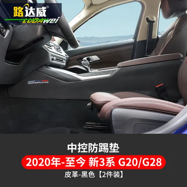 bmw신 3계 미디움방지 매트 320i325li 인테리어 개조 차량 내부 트림 보호 부착 팔걸이 박스 쿠션, 20연년금 3등급 중블랙 타입