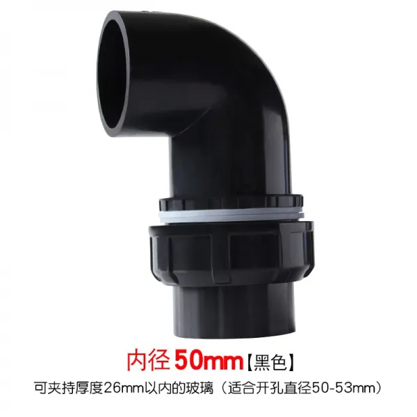 유진커머스 활접식 상하 물굽이 헤드 연장 내외 고속 터미널 관 부품, 50mm --블랙