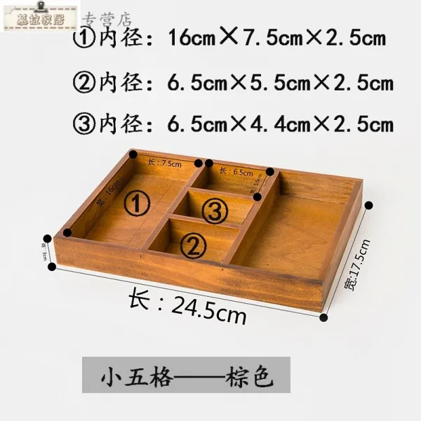 zakka 복고로 구실목 장사각형 데스크톱 수납 상자의 잡동사니 다기능 목갑 다섯 칸 - 갈색, 상세페이지 참조
