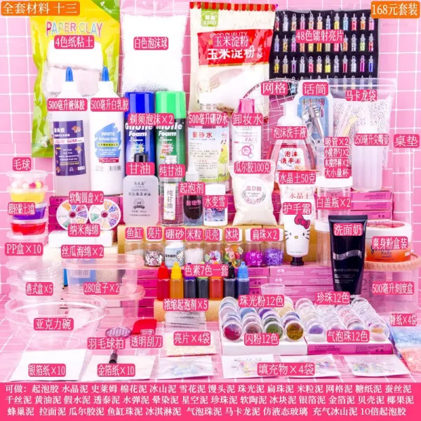 DIY소매를 벗다 소매를 제작 재료 만들다 진흙 싸다 역사 램 이매뉴얼 크리스탈이 흙투성이가 되었다, 묵인 적용 년연령, 한벌 재료 십삼 액체를 보내다 상태