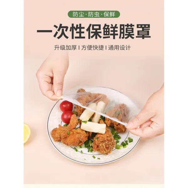 1회용접시 일회용 위생랩 커버 식료품 급 전용 남은 음식이다 사발뚜껑 냉장고 롤백 시보리 그릇 겉주머니 4884142348, 400 개 PE 위생랩 커버 늘어나다 지 40cm